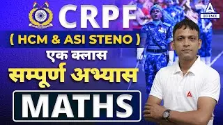 CRPF HCM & ASI STENO 2023 | CRPF Math Classes 2023 एक क्लास संपूर्ण अभ्यास