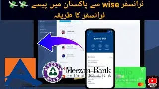 wise say pasy Pakistan Bank Account ma Transfer ka tariqa step by step