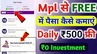 Mpl Se Paisa Kaise Kamaye 2024 | How To Earn Money From Mpl Without Investment | Mpl Opinio Trick |