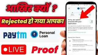 Sorry, We Cannot Proceed With Your Application 🔥🔥 Paytm Personal Loan Rejected 100% Solution 2023 🔥🔥