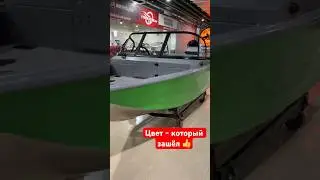 Леденец просто🍭Волжанка 46 Фиш -бомба цвет 
