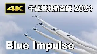 [4K] ブルーインパルスの演技中にF-15がスクランブル！ 千歳基地航空祭 2024（9月15日）/ JASDF Chitose Air Base Air Show 2024