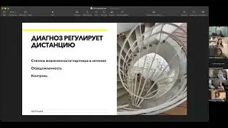 Круглый стол: Влияние психиатрических диагнозов клиентов на ход парной терапии