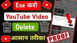 youtube video delete kaise kare | how to delete youtube videos | how to delete youtube videos shorts