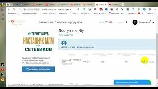 Как получить реферальную ссылку на клуб в MONECLE