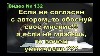 Спор, бред, наглость и трусость в комментариях.