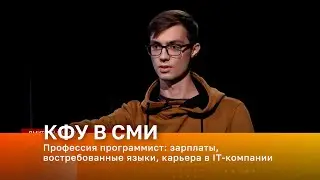 Профессия программист: зарплаты, востребованные языки, карьера в IT-компании