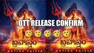 Brahmastra OTT Release Date | Brahmastra Movie OTT Release Date Telugu | Brahmastra OTT Update