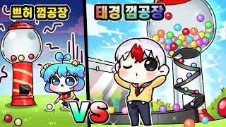 쁘허 몰래 핵과금으로 만든 껌 공장! ㅋㅋㅋ 쁘허누나 놀리면서 무과금 vs 핵과금 껌 타이쿤! (🍬로블록스🍬)