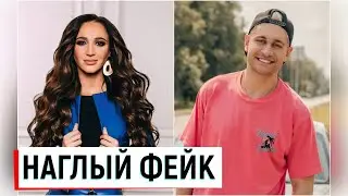 Развод Бузовой и Давы оказался ФЕЙКОМ