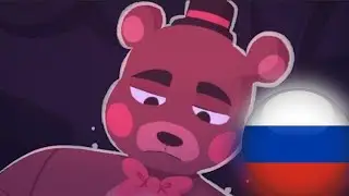 Обещание (ФНАФ Анимация) - RUS dub