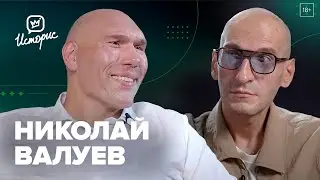 Николай Валуев — об Олимпийских играх, мифах о депутатах и новых проектах