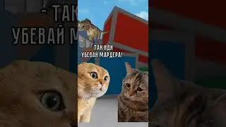 Узнал Когда Создали Мардер Мистери 😂 