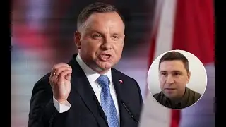 Подоляк прокомментировал заявление Дуды, о поражении России.