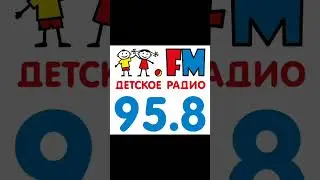 Местный рекламный блок (Детское Радио, (Новосибирск, 95.8 FM), 26.09.2023)