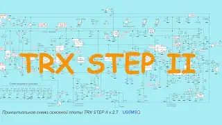 Трансивер STEP II своими руками #1