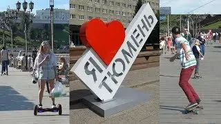 Тюмень. Города России. Интересные Факты