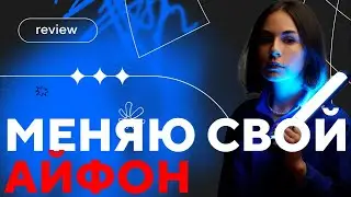 ИГРОВОЙ смартфон POCO F4 GT - достойная замена АЙФОНУ???