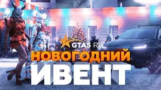 🔥НОВОЕ ЗИМНЕЕ ОБНОВЛЕНИЕ НА ГТА 5 РП СОБЫТИЕ «Новый Год 2024» ЛИЗИНГ АВТО   #shorts #gta5 #gta