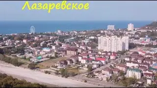 ЛАЗАРЕВСКОЕ 2020🌴СОЧИ. Полет над Марьинским шоссе!  Хозяйка хурмы, долго кричала, ее нельзя снимать)