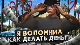 ПРОСТО ЗАРАБАТЫВАЮ на MAJESTIC RP КАК ЗАРАБАТЫВАТЬ? в GTA 5 RP