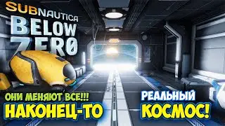 ВОТ ЭТО НАСТОЯЩИЙ КОСМОС - НОВЫЙ ЛЕДНИКОВЫЙ БИОМ - Subnautica Below Zero