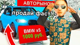 КУПИЛ BMW X5 ЗА 1000 РУБЛЕЙ в GTA CRMP