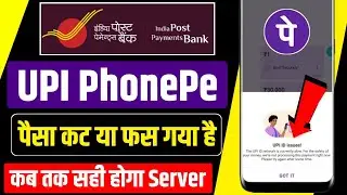 ippb server problem today | india post payment bank technical issues | ippb bank server problem