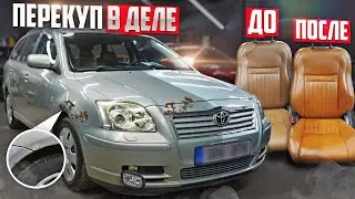 КАК ВОССТАНОВИТЬ ВСЁ ЗА ОДИН ВЕЧЕР? TOYOTA ТЕПЕРЬ НОВАЯ. Как действуют перекупы. С Нуля До Porsche.