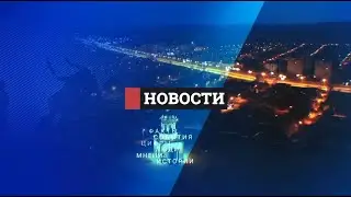 Новости. Итоги дня 19.06.2023