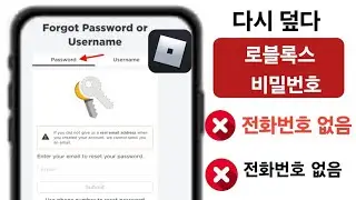 이메일 없이 Roblox 비밀번호를 재설정하는 방법(2024) - Roblox 계정 복구