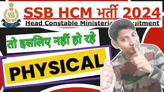 SSB HCM Physical Date 2024 | SSB HCM Admit Card 2024 | SSB HCM 2024  ka Physical Kab hoga?