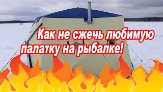 Как не сжечь любимую палатку?! Термостойкие коврики и чехлы на трубу для зимней палатки снегирь.