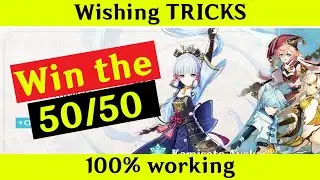 (no longer works for ver 3.7) PART 2: TRICK - How to win the 50/50 Event Banner