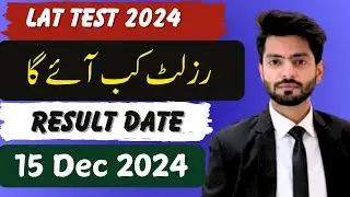 Result of Lat Test 15 December 2024 | Law admission test date 2024 | Expected Date