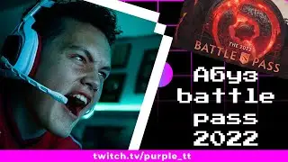 Абуз Боевой пропуск 2022 года | Battle pass abuse | Новый баг компендиума | Баг с часами работает? |