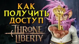 Как начать играть на глобальной версии Throne and Liberty MMORPG от NCSoft