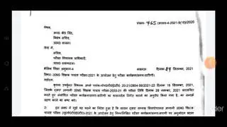 UPTET latest news / UPTET 2021/ UP tet notification/ UP tet news