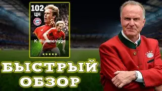 Legal Imba in eFootball Quick Review Rummenigge 102