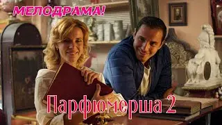 😍 ЯРКАЯ РОЛЬ МАРИИ КУЛИКОВОЙ🔝 БУДЕТЕ ПЕРЕСМАТРИВАТЬ С ОГРОМНЫМ УДОВОЛЬСТВИЕМ ❤ МЕЛОДРАМА ДЛЯ ДУШИ