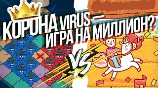 ПРОВАЛ ИГРЫ Pony Farm Vasya’s Pets | Запуск мобильной игры VIRUS