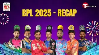 Recap | Chattogram and Sylhet Round | BPL 2025 | T Sports