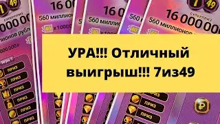 Думаете мне просто везет в моментальные лотереи Столото? - нет! на то есть причина!Читайте описание!