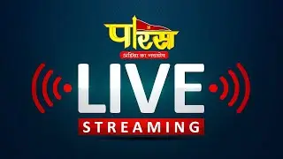 Paras TV LIVE HD STREAM #ParastvLive #parastvchannel #parastvtodaylive #parastvshorts