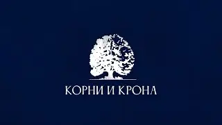 Научно-педагогическая школа "Изучение современной истории России" | Александр Безбородов