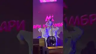 Концерт Мари Краймбрери в Волгограде.💫 