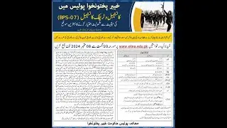Jobs in Police Department | Police constable Jobs | KPK Police Jobs