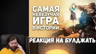 Реакция на БУЛДЖАТь: Спаси Titanfall. Самая невезучая игра в истории.