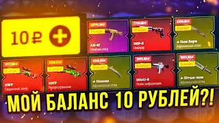 👑 EASYDROP - ЛУЧШИЙ САЙТ ДЛЯ МАЛЕНЬКОГО БАЛАНСА В 2021 ГОДУ! РЕАЛЬНЫЕ ШАНСЫ БЕЗ ПОДКРУТОК!