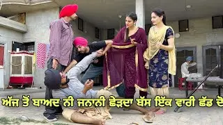 ਮਾਲਦਾਰ ਛੜਾ 49 PUNJABI BEST SHORT MOVIE 2022 | PUNJABI FILM  JATT BEAT RECORD